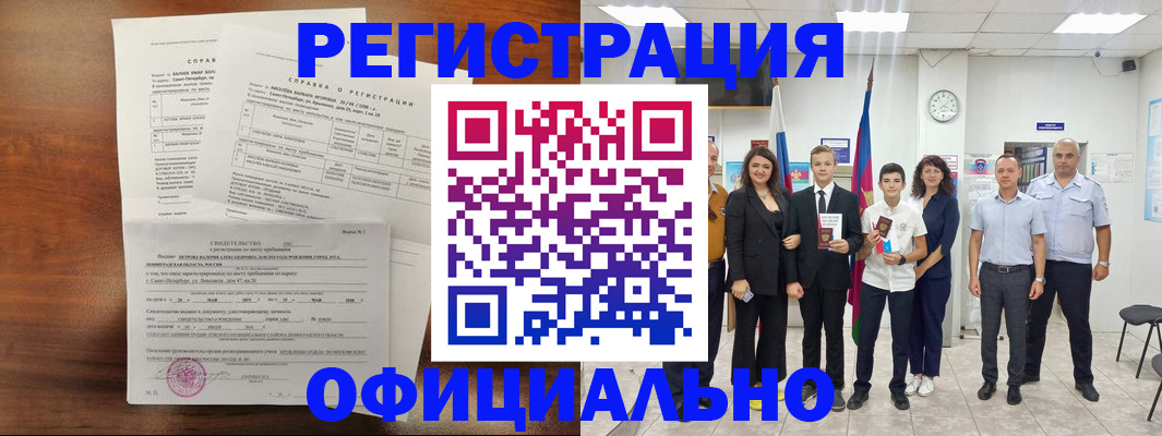 временная регистрация недорого в Лодейном Поле