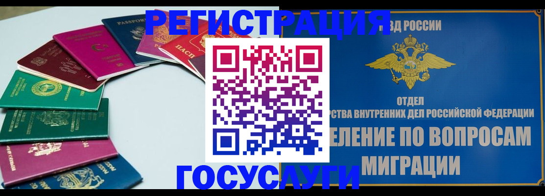 временная регистрация 2025 в Лодейном Поле