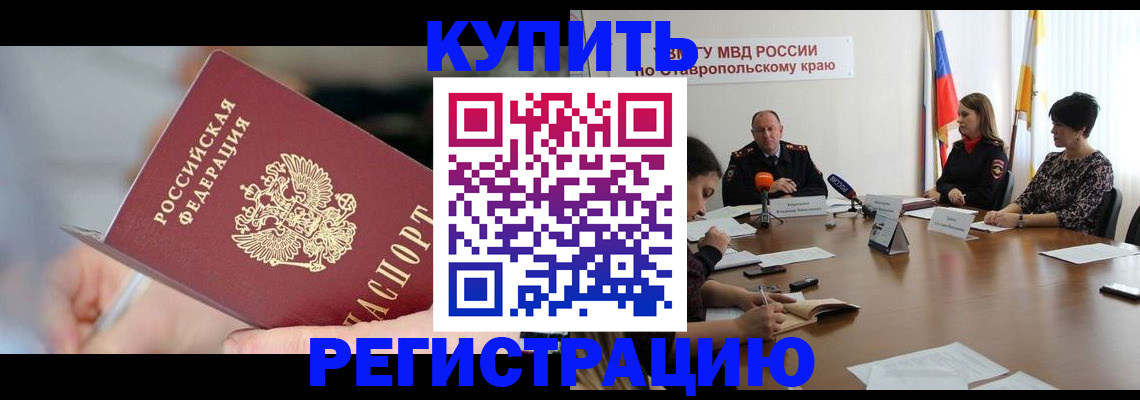 купить прописку в Лодейном Поле