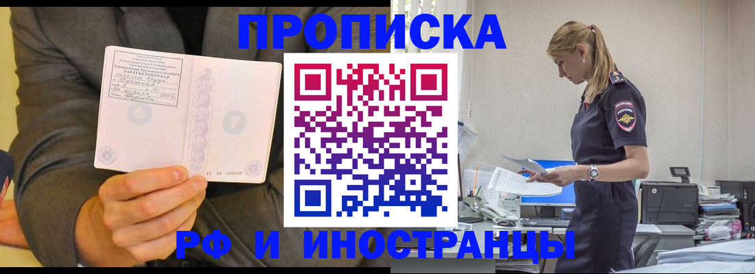 временная регистрация 2025 в Лодейном Поле