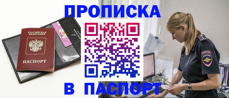 временная регистрация в Лодейном Поле