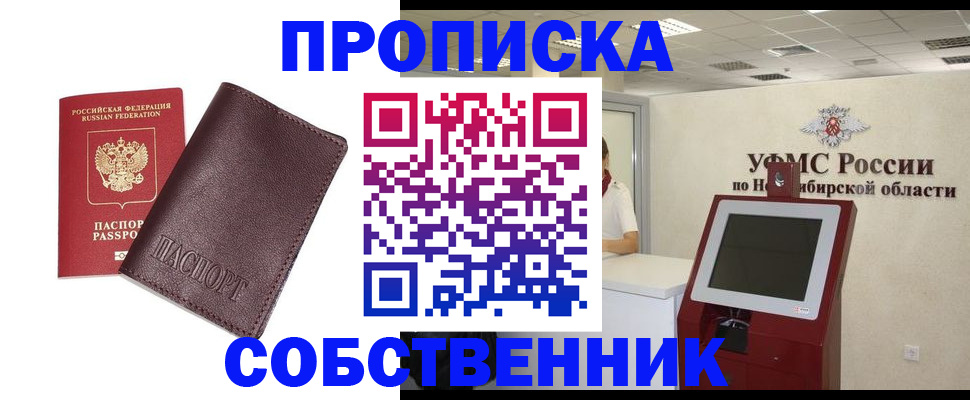 временная регистрация для всех в Лодейном Поле