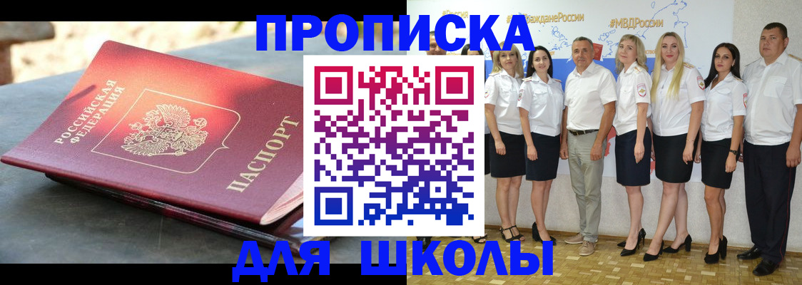 прописка паспорт в Лодейном Поле