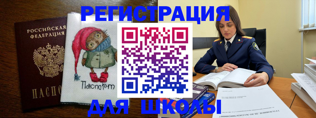 прописка регистрация в Лодейном Поле