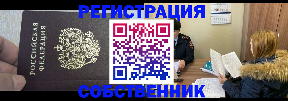 временная регистрация для всех в Лодейном Поле
